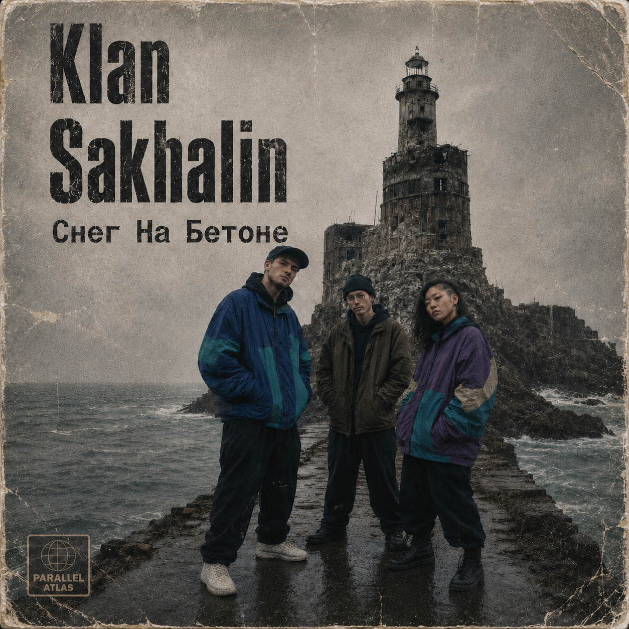 Klan Sakhalin — Снег На Бетоне